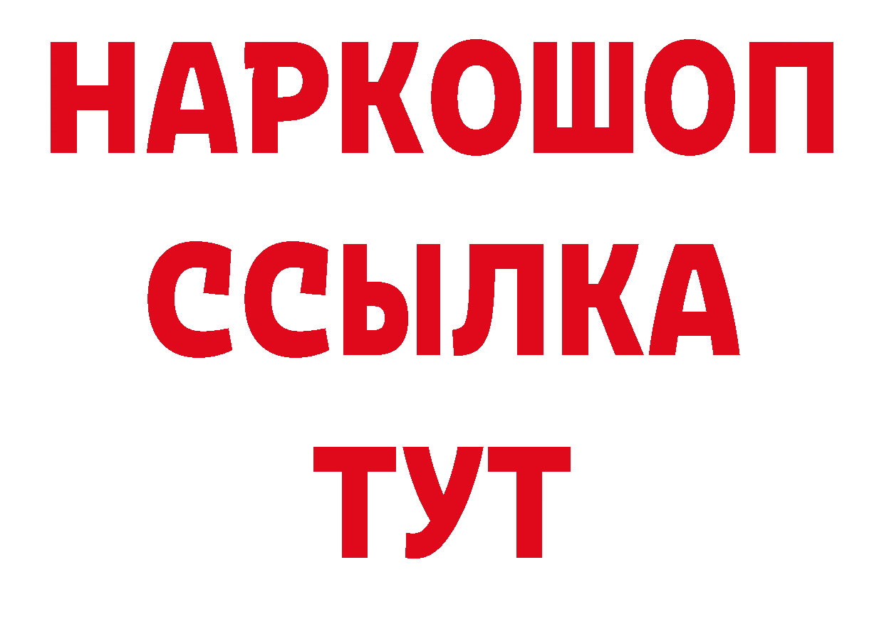 Дистиллят ТГК жижа как войти сайты даркнета мега Краснотурьинск